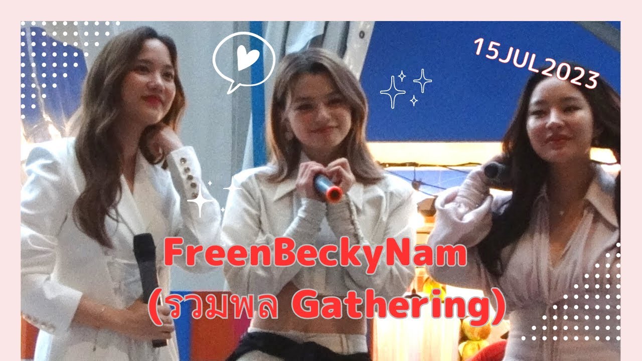 《Full》FreenBeckyNam / (รวมพล Gathering) Praew EXCLUSIVE TALK x FreenBeckyNam 15JUL2023 @CTW