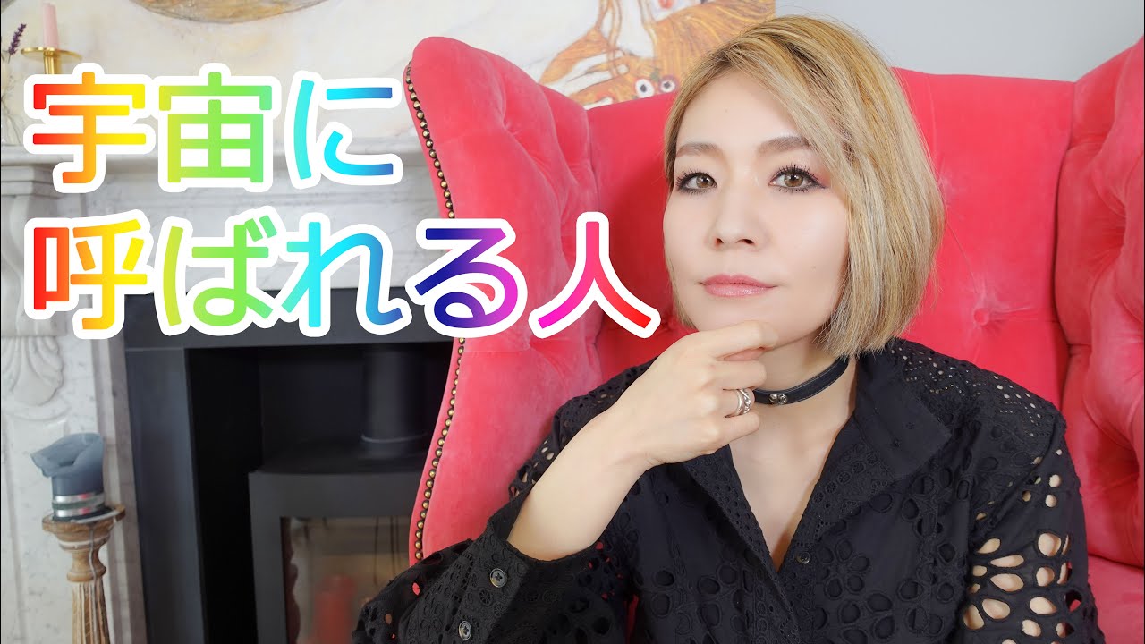 次に目覚める人はこういう人です