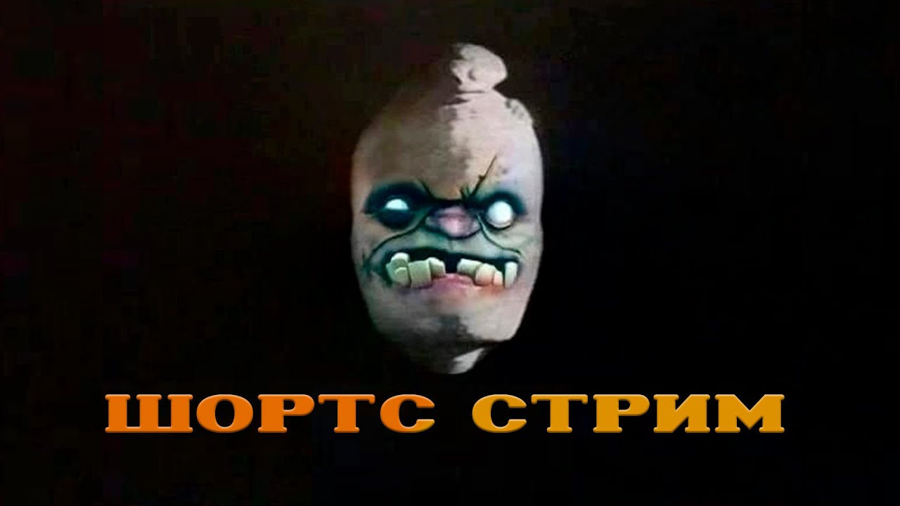 СТРИМ ДОТА 2 ШОРТС / DOTA 2 STREAM SHORTS / #shorts #шортс