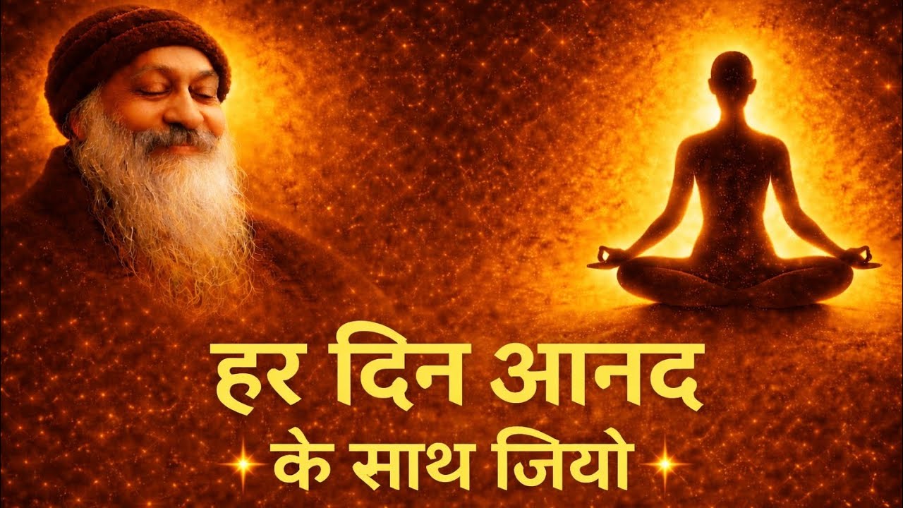 Let Go & Live with Bliss | OSHO Motivation Talk