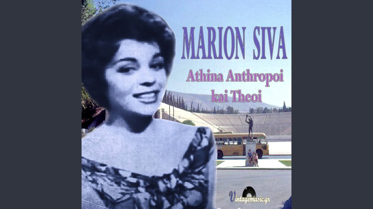 Athina Anthropoi Kai Theoi