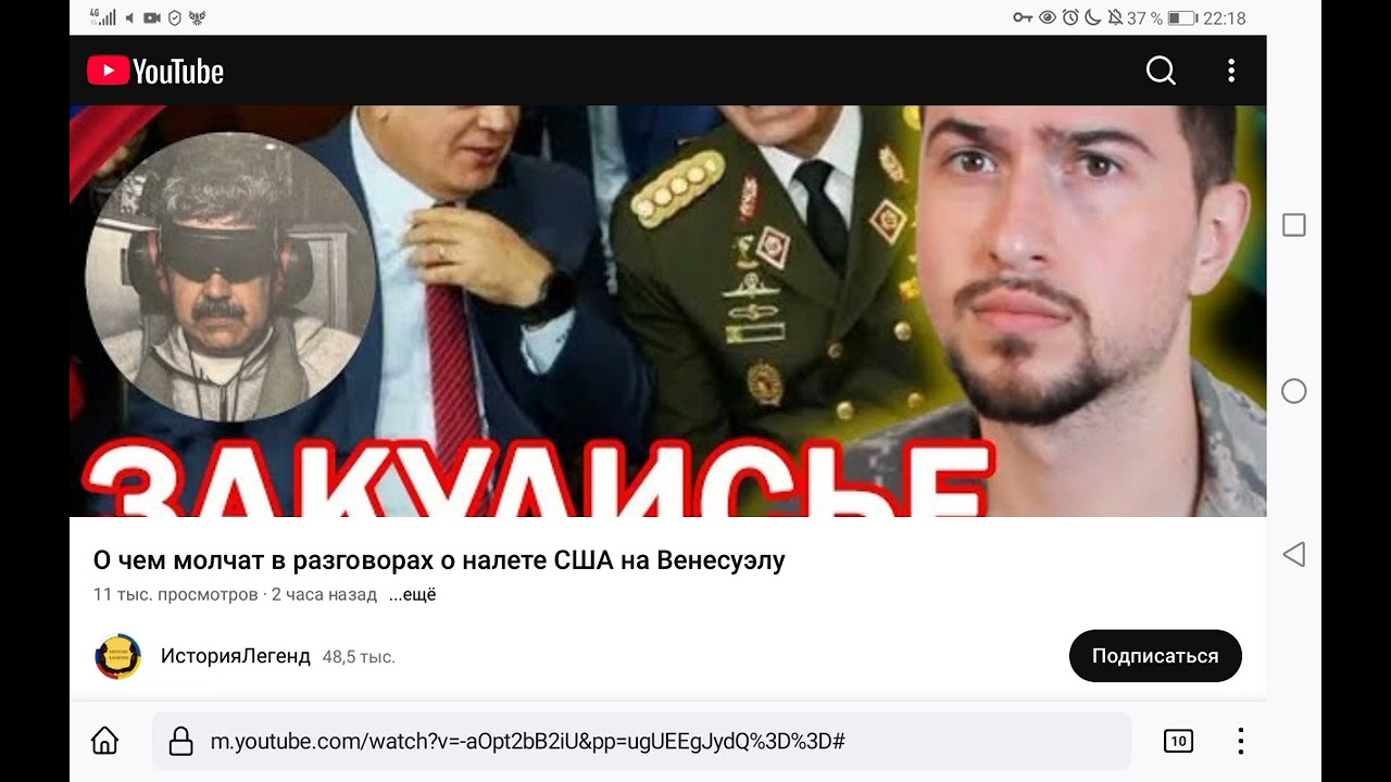 Венесуэла и Россия : Маскировка, Рассредоточение и Отвлечение. Тайная Секретность Скроет ........