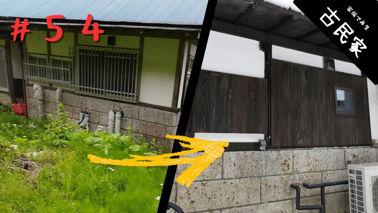 【古民家田舎暮らし #54】壊したまま1年放置してた外壁にようやく新しい壁ができました