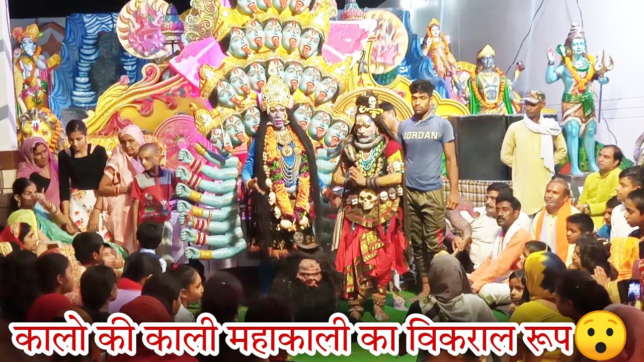 जय काली कलकत्ते वाली जय काली | काली का विकराल रूप | Kalo ki Kali mahakali | Kali ki jhanki