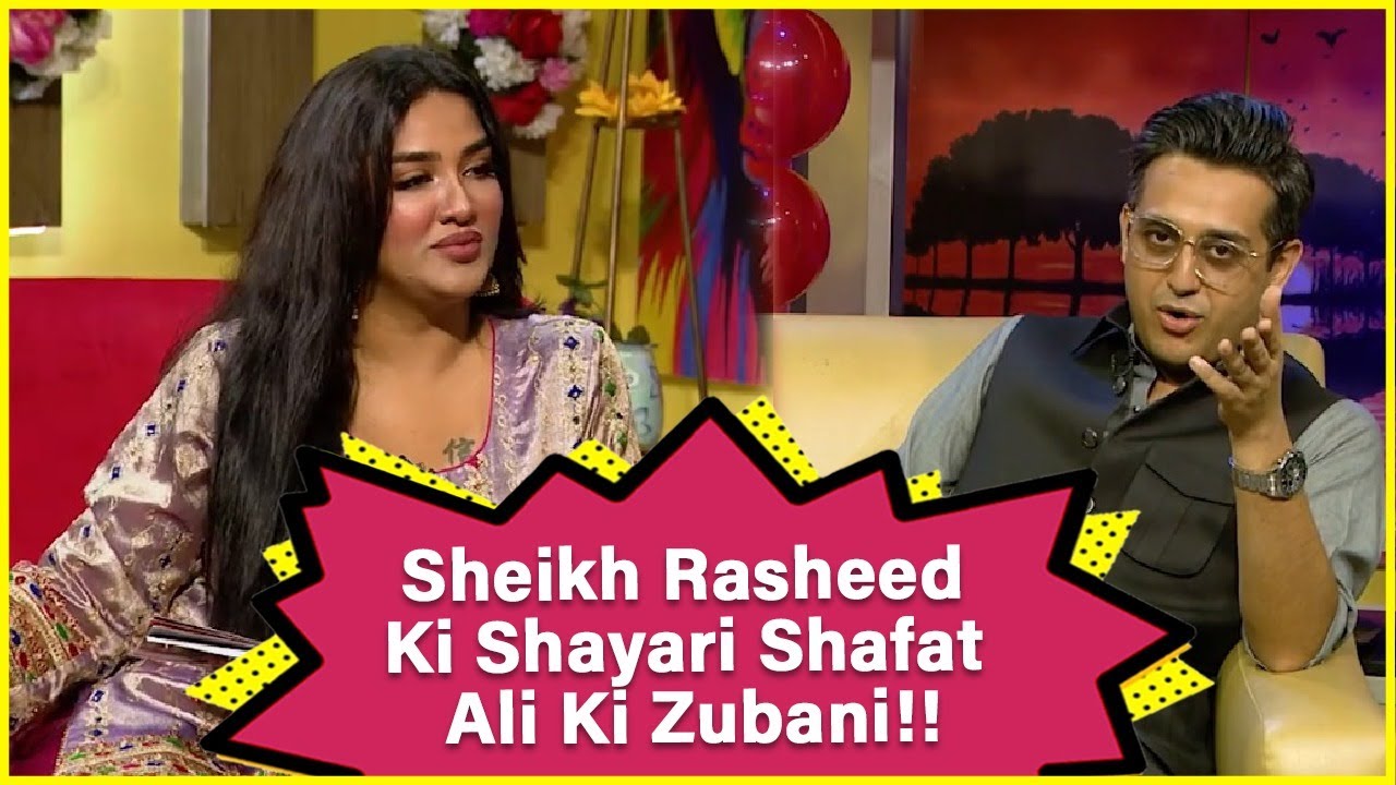 Shafaat Ali Mimics Sheikh Rashid   The Insta Show With Mathira   Eid Special   BOL Entertainment