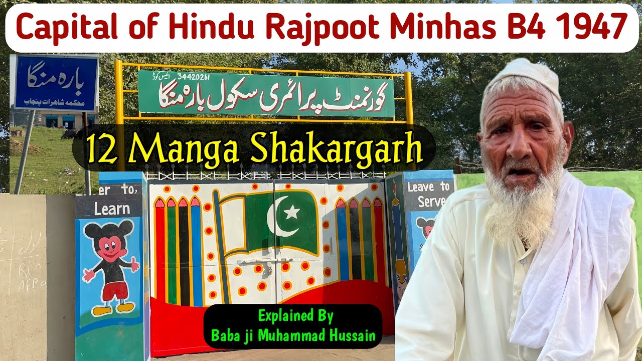 Bara Manga Shakargarh Capital of Hindu Rajpoot Minhas Before Partition 1947