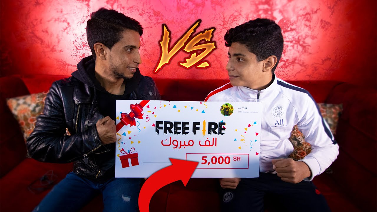 النهائي | تحدي الــ5,000 ريال | فري فاير