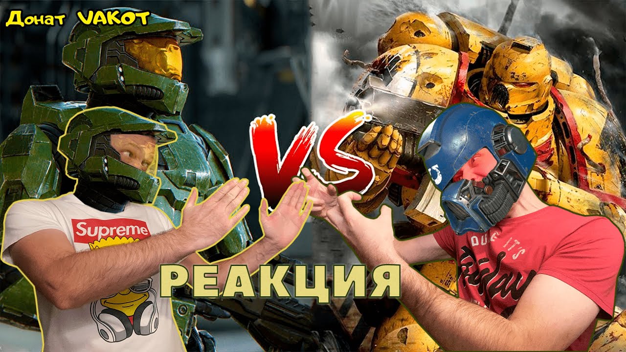 Can the Master Chief beat a Space Marine? | Warhammer 40k vs Halo РЕАКЦИЯ