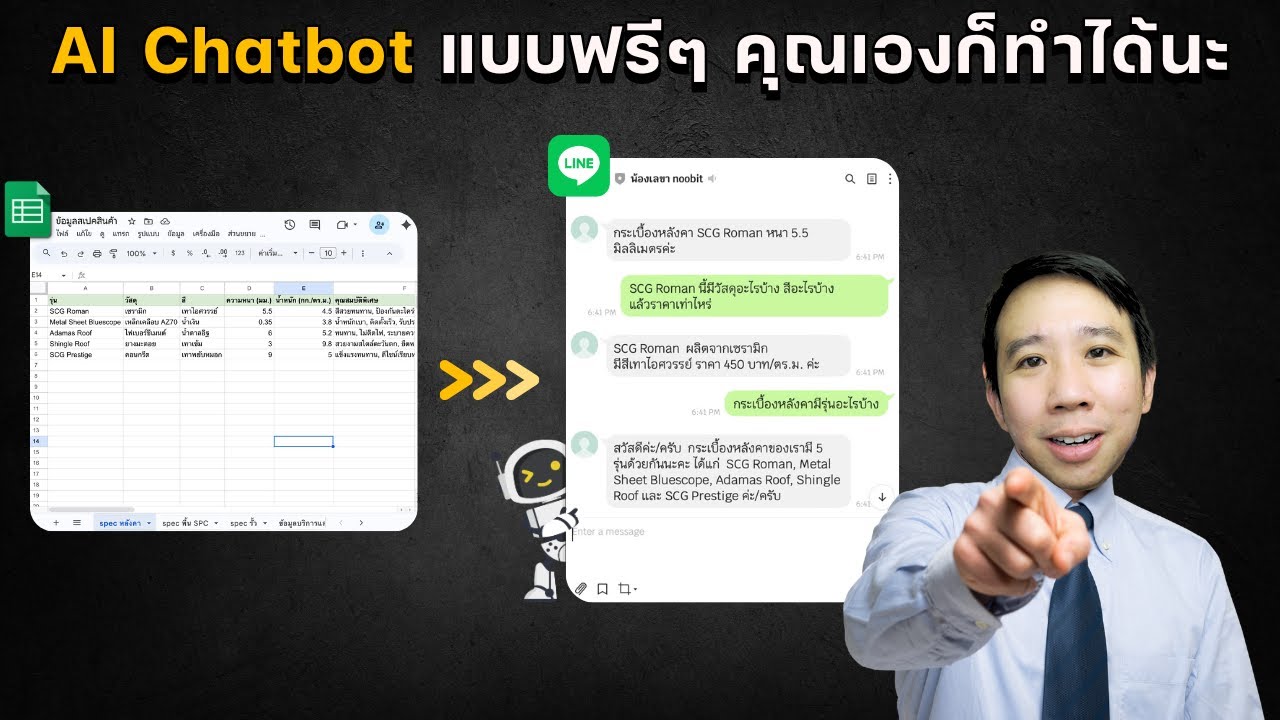 สร้าง AI Chatbot แบบฟรีๆ ด้วย Google App Script