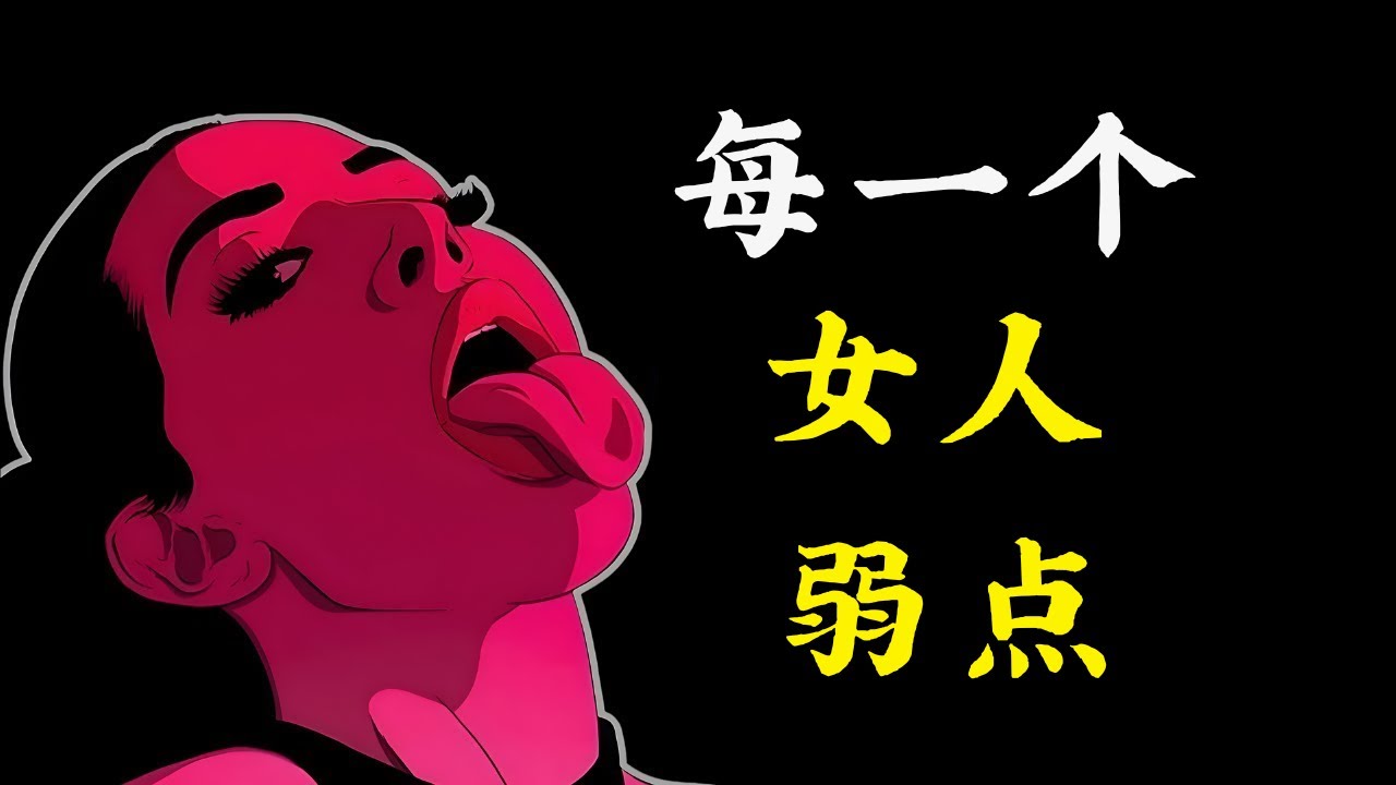 女人无法抗拒的9种特质 | 掌握掌控她心智的秘诀
