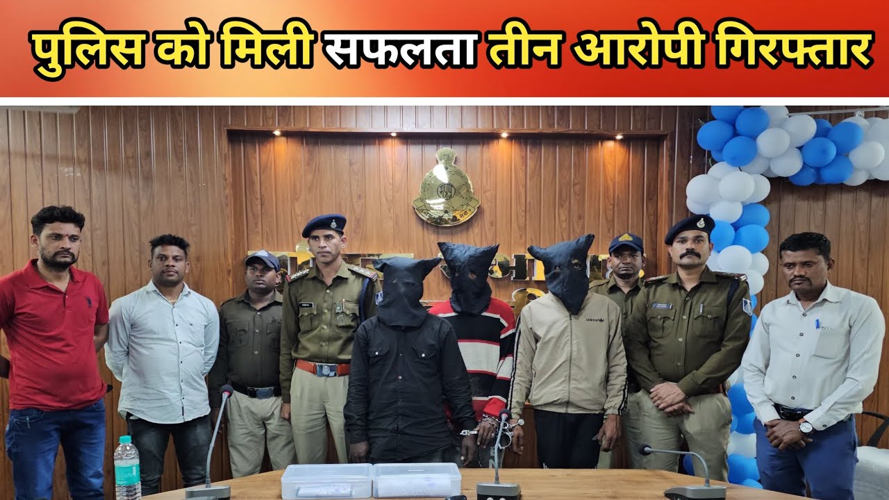 Barwani ग्राम कपालियाखेड़ी लूट प्रकरण में तीन आरोपी गिरफ्तार 