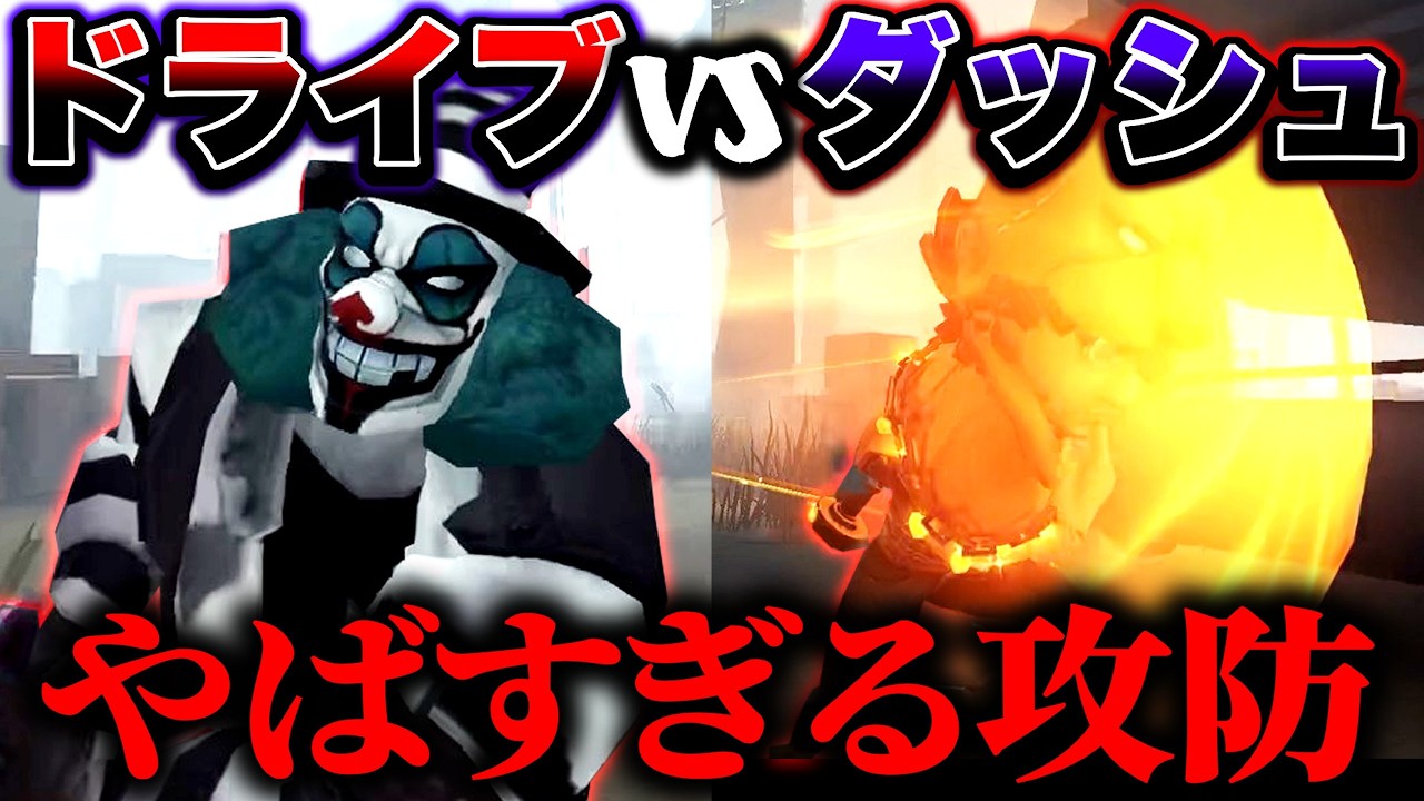 【第五人格】見たことある!?ピエロとオフェンスのチェイスバトルが熱すぎる【identityV】【アイデンティティV】