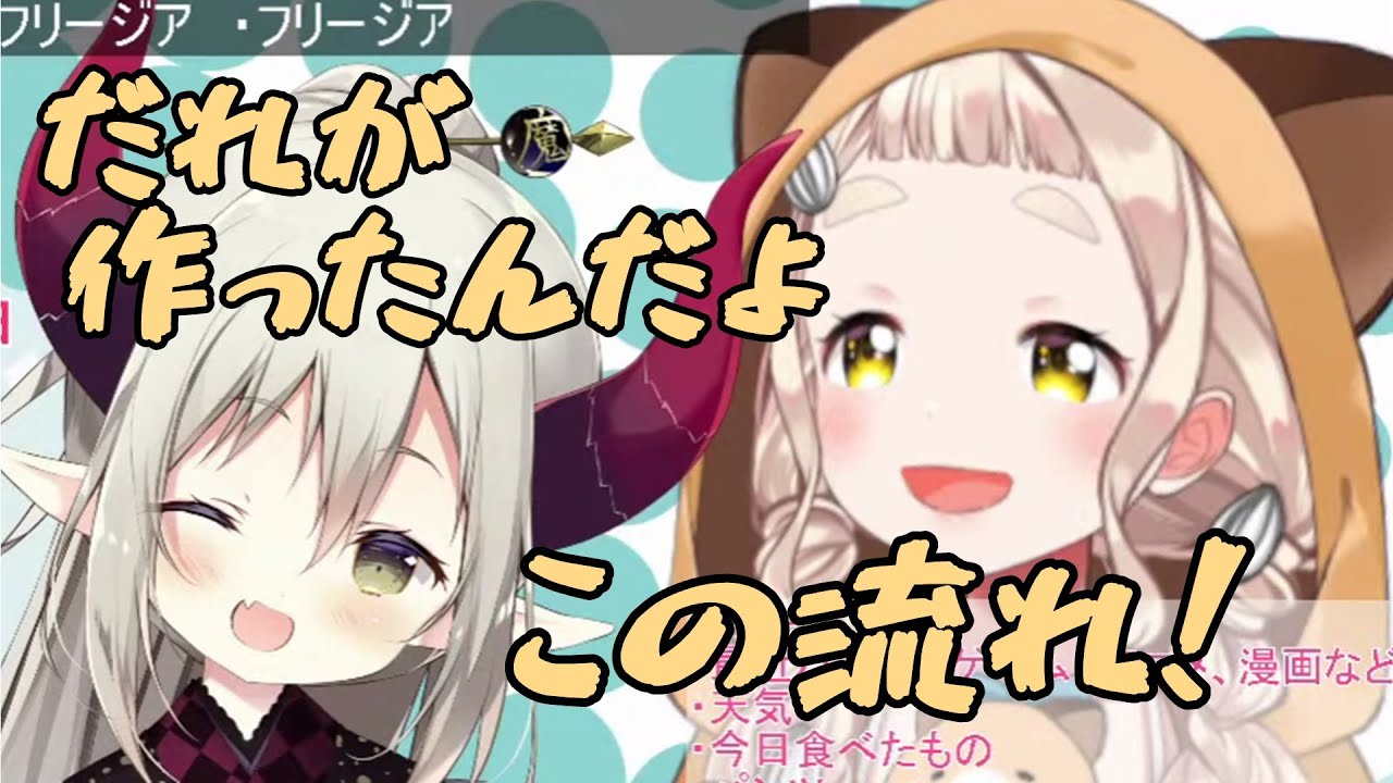 【凸待ち/切り抜き】歌ってほしい曲を聞いたらみんなフリージア【町田ちま/にじさんじ】