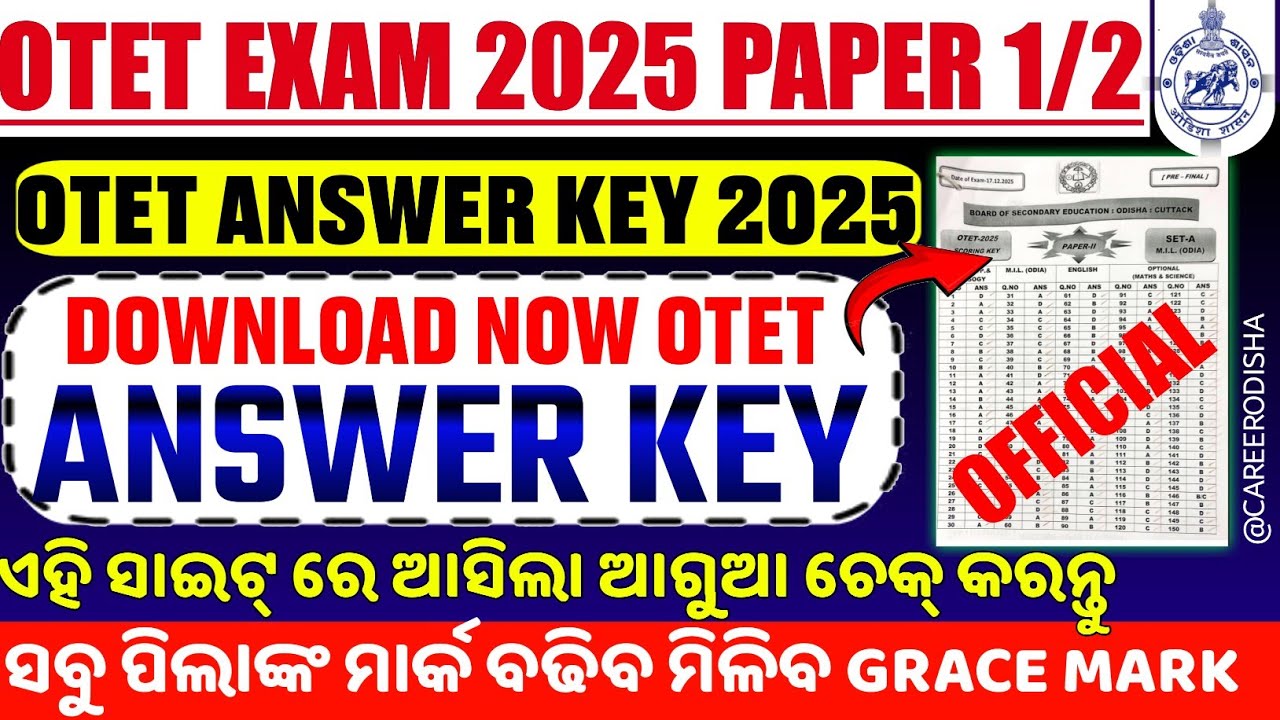 ଆସିଗଲା OTET Answer Key 2025  | How to Download & Check OTET Paper 1 & Paper 2 Answer Key |OTET  2025