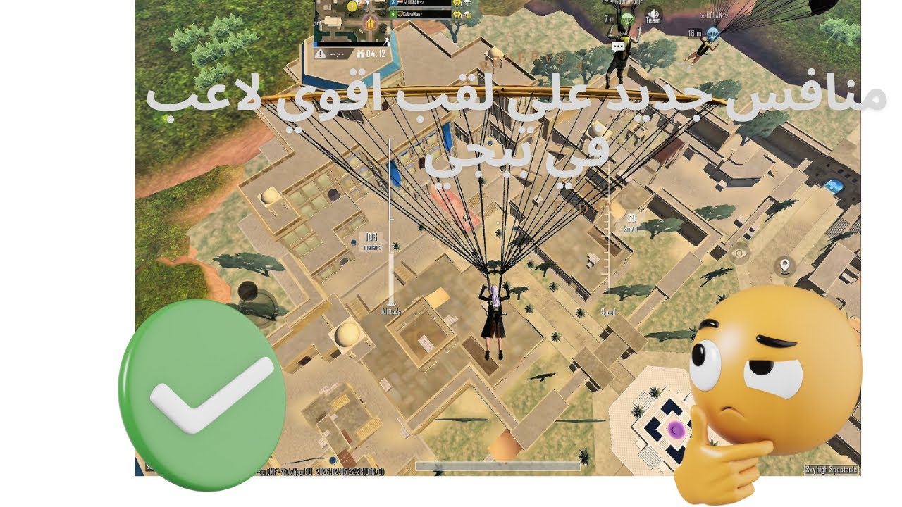 منافس جديد علي لقب اقوي لاعب في ببجي #pubgmobile 