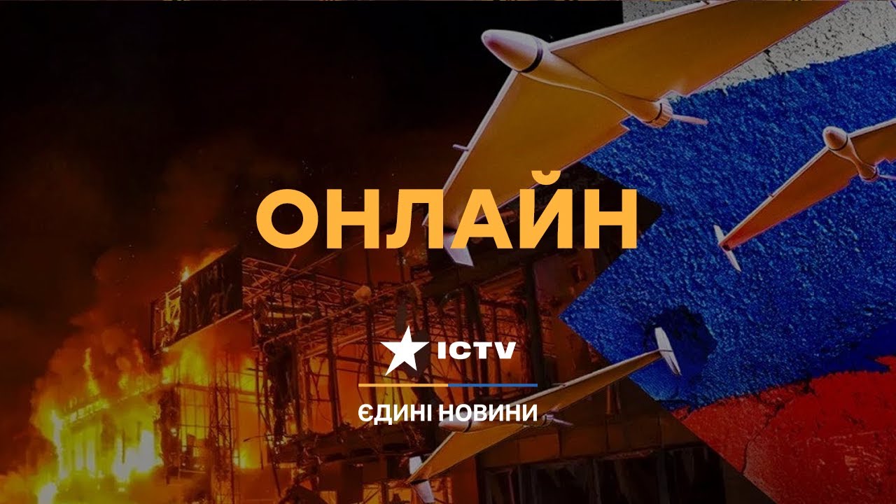 НАСЛІДКИ нічної атаки РФ по Україні🛑 Єдині новини за 01.02.2026 | 1439-й ДЕНЬ ВІЙНИ