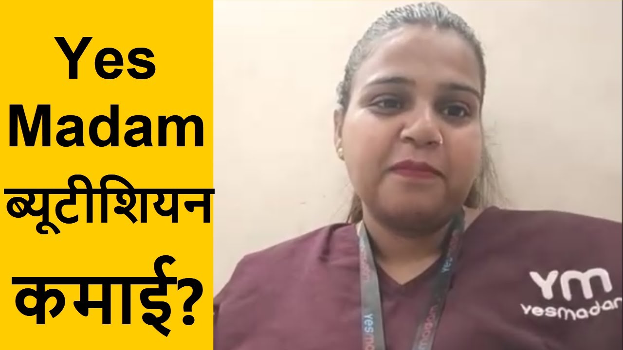 Yes Madam की ब्यूटीशियन की कमाई? Yes Madam Kaise Join Kare? Nisha Kagda Ji ki Kahani