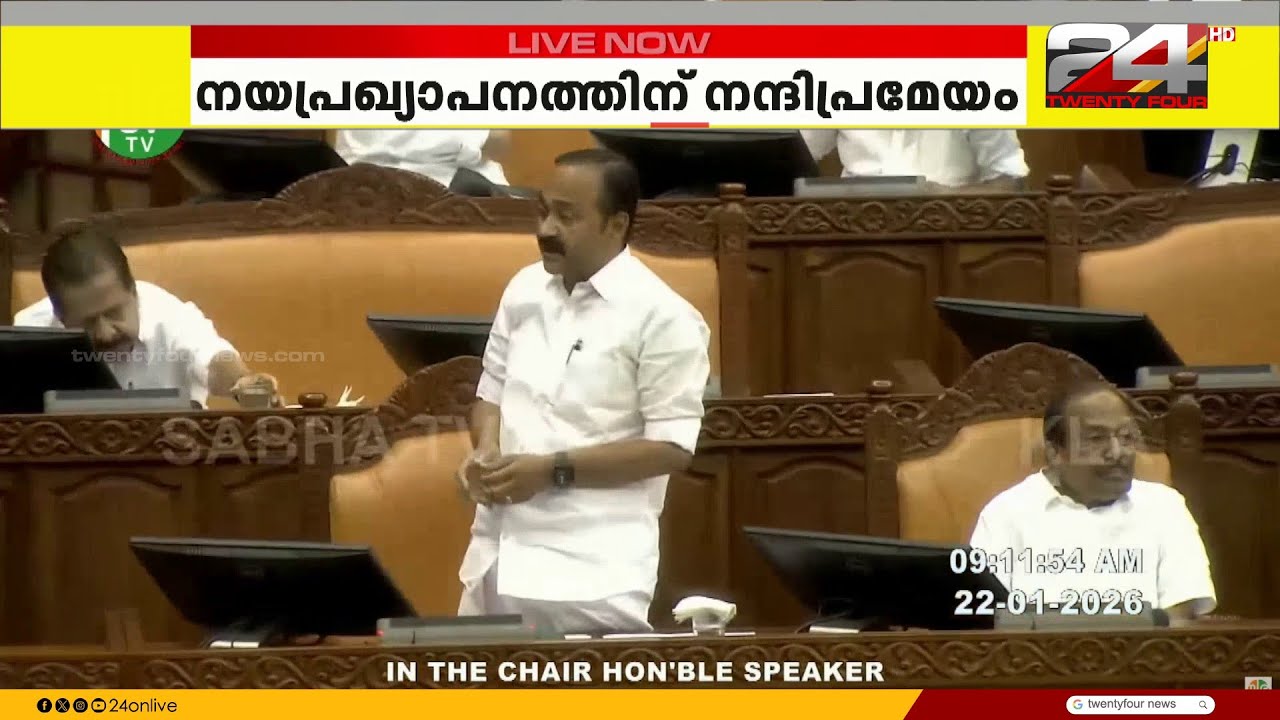 സഭയിൽ സ്വർണക്കൊള്ള ഉന്നയിക്കാൻ പ്രതിപക്ഷം; പ്ലക്കാർഡുമായി പ്രതിപക്ഷ MLA മാർ | KeralaAssemblySession