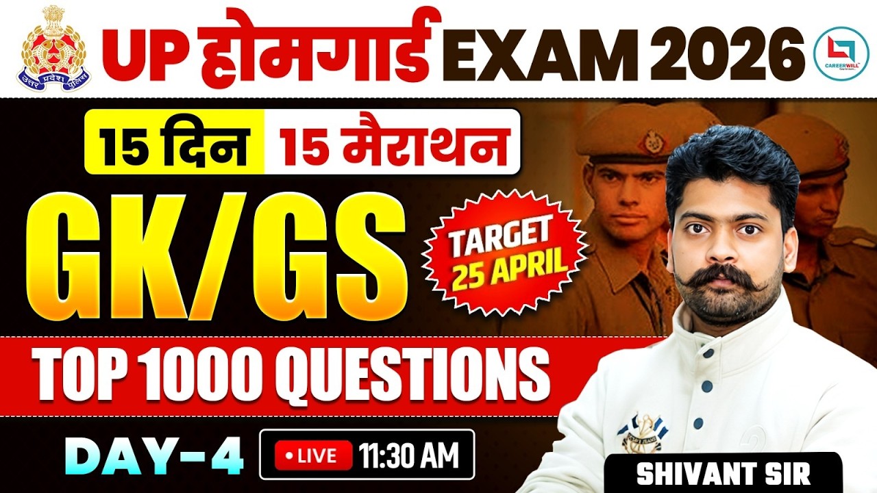 UP Home Guard 2026 | UP Home Guard GK GS Marathon Class | UP Home Guard GK Class | Shivant Sir GS