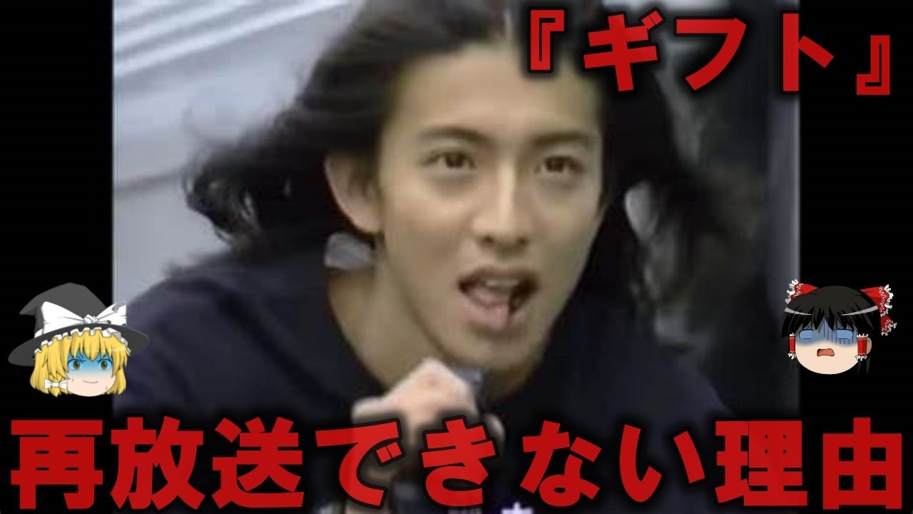 【ゆっくり解説】ドラマ『ギフト』が再放送できない衝撃の理由をゆっくり解説