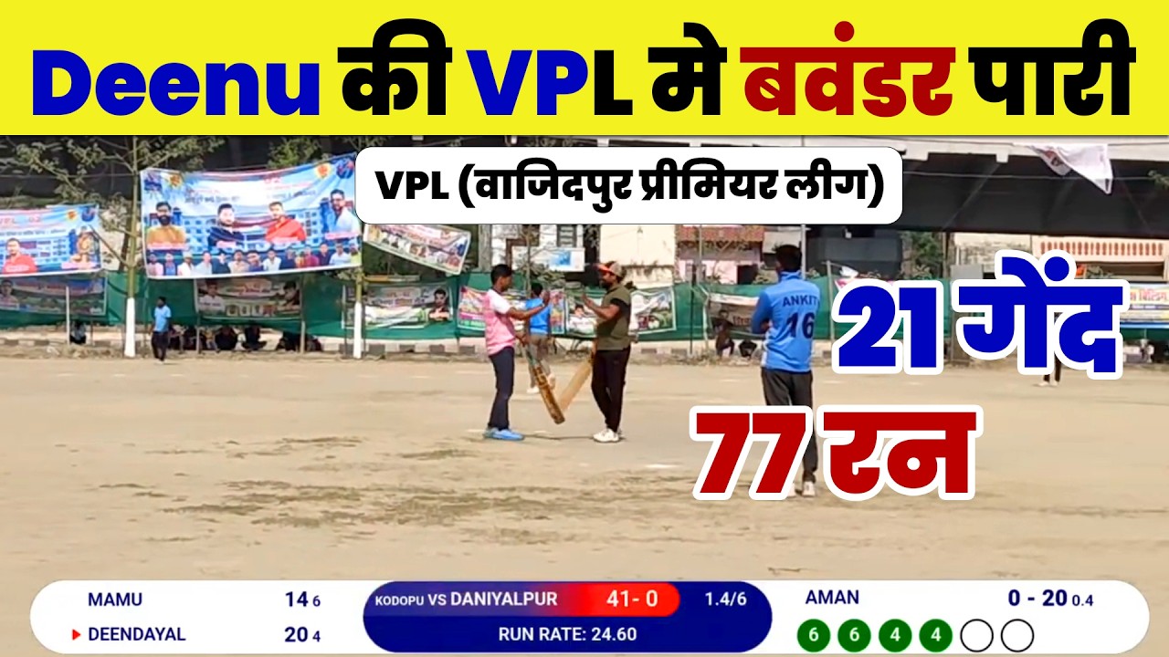 Deenu Power Hitter Batting in vpl | 21 Balls, 77 Runs Live Match | Arni Cricket Live | Wazidpur