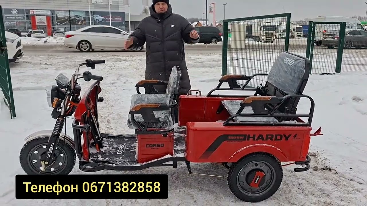 Corso Hardy  ☎️0️⃣6️⃣7️⃣1️⃣3️⃣8️⃣2️⃣8️⃣5️⃣8️⃣ для консультацій та замовлень.  #трицикл 