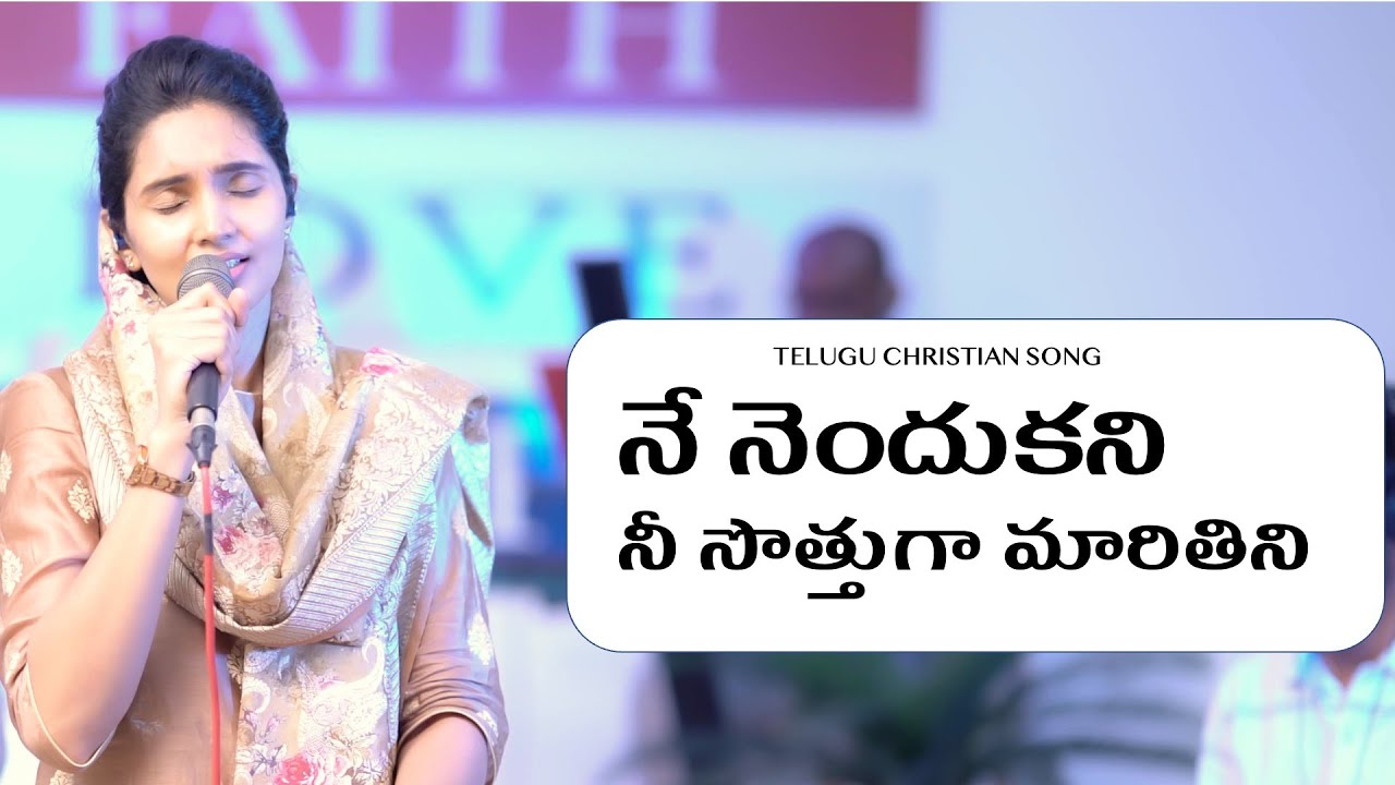 NeNendukani Nee Sotthuga || నే నెందుకని || Bro Yesanna || LCF Church | Dr. Betty Sandesh |