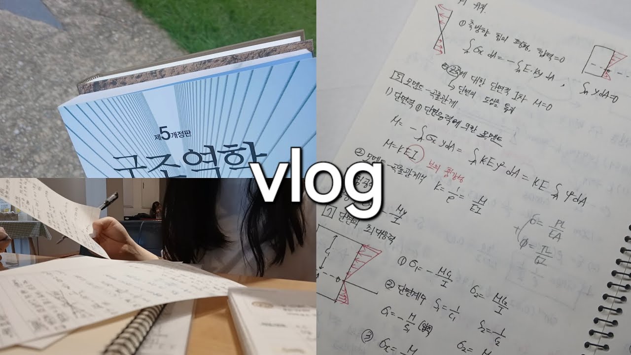 아싸대학생 2학기 개강 브이로그⏰️🌹| 개강1~2주 기록| 동아리 개강총회| 벌써 공부할게 산더미 📚| 충남대 브이로그 | 친구없는 3학년