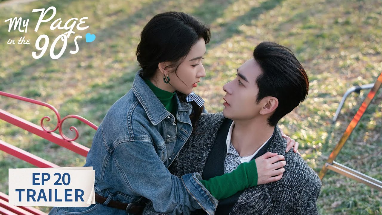 EP20预告 | 高海明向欢儿求婚《突然的喜欢 My Page in the 90s》| 腾讯视频-青春剧场