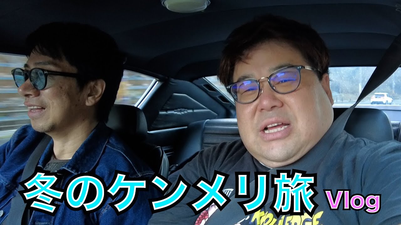 ケンメリ乗って旅に行こう！