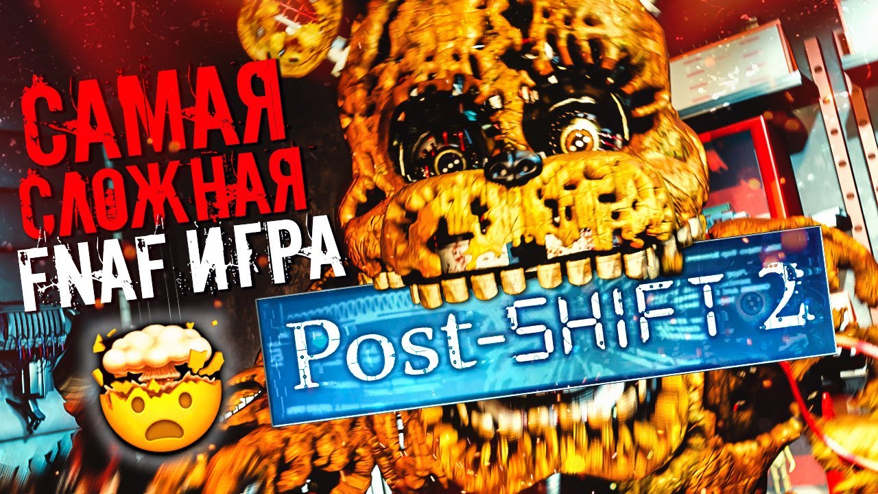 ЭТА ФНАФ НОВИНКА СЛОЖНА и КРУТА! НО Я ПОНЯЛ ИГРУ! ► FNAF Post-Shift 2 #1