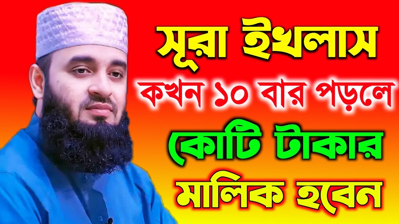 মিজানুর রহমান আজহারী নতুন ওয়াজ ২০২৬ | Mizanur Rahman Azhari new waz 2026 #waz