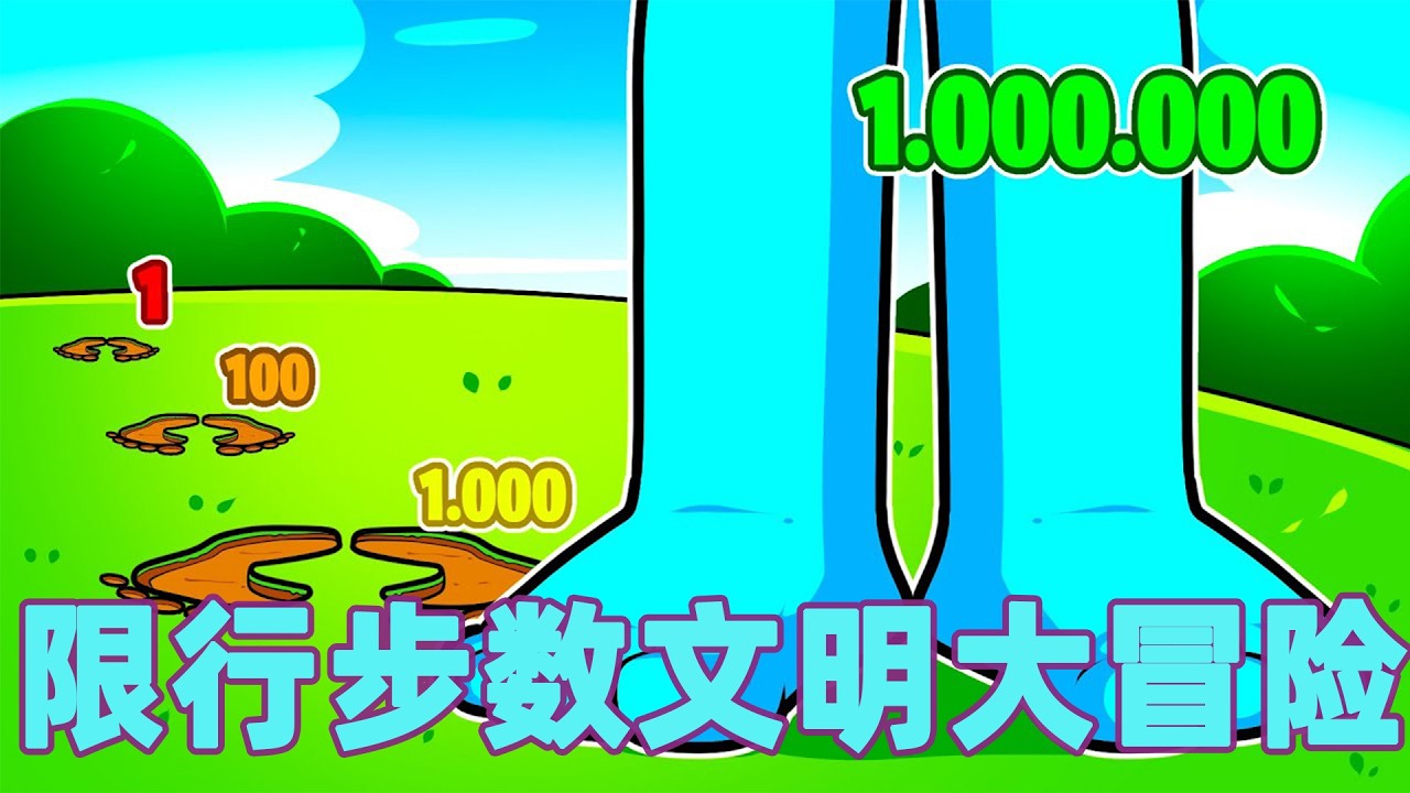 我的世界：一口气看完限制步数文明大冒险！#我的世界 #minecraft #mc#火萤游戏解说