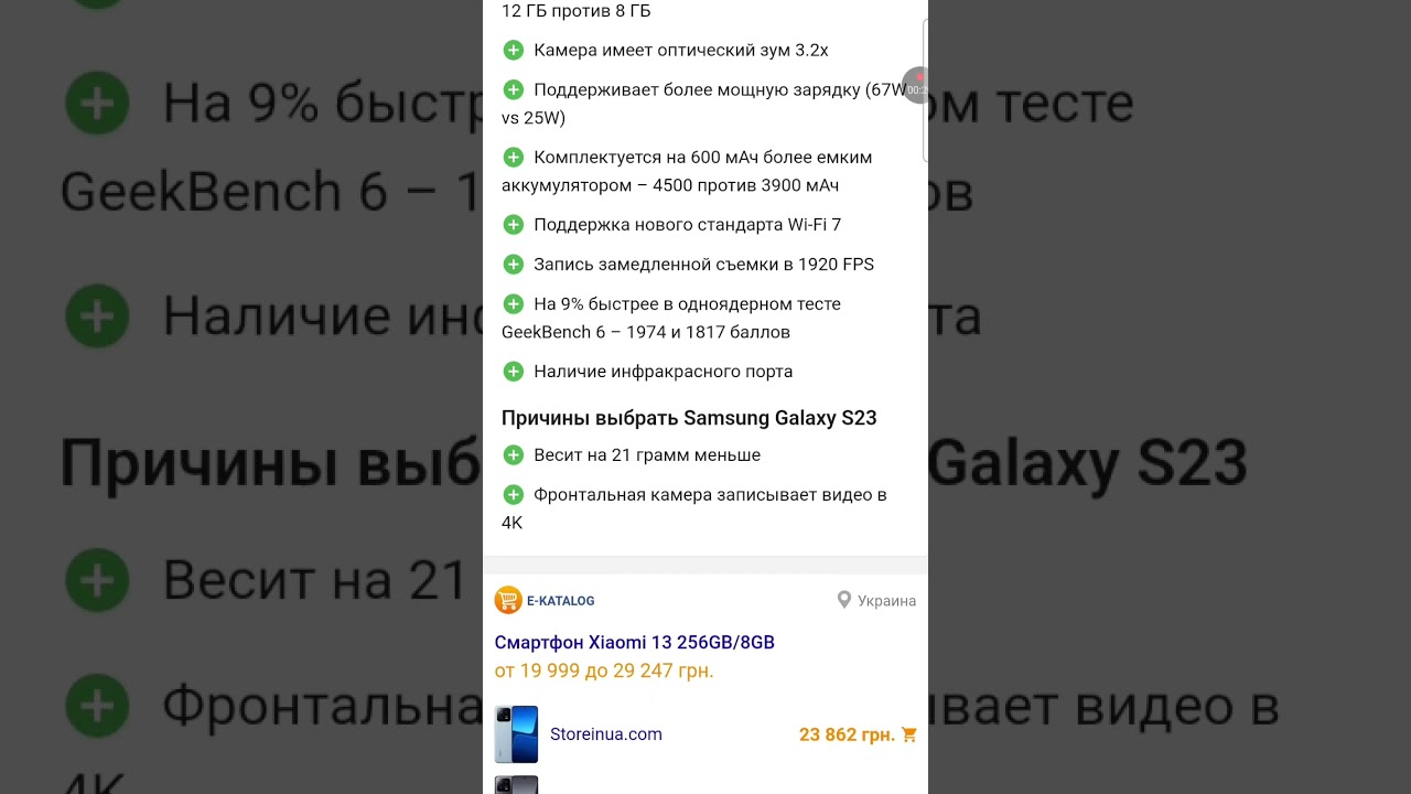 Xiaomi 13 VS Samsung S23? КАКАЯ МЕЖДУ НИМИ РАЗНИЦЯ? КАКОЙ ВЫБРАТЬ? 
