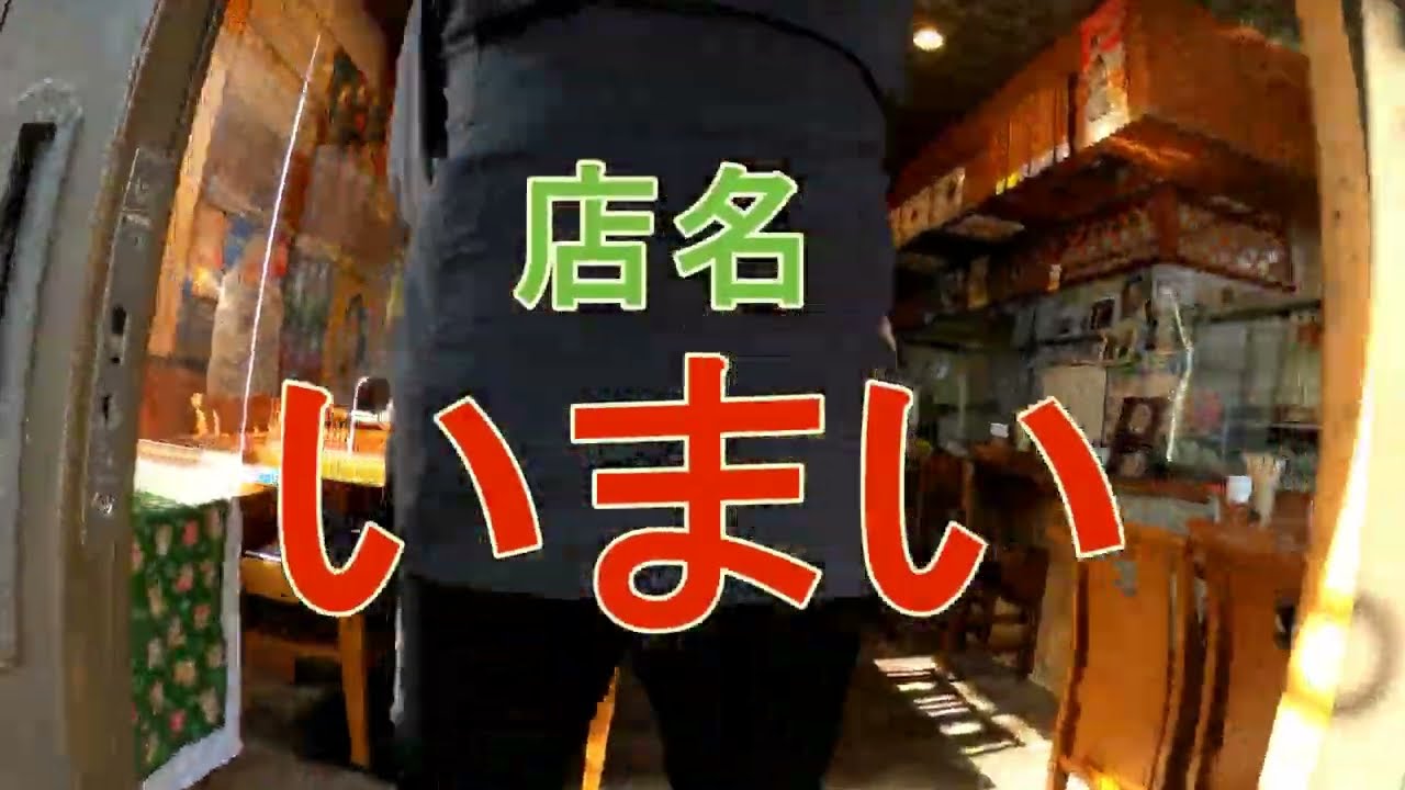 焼肉いまいの定食を食べに行こう。静岡県裾野市