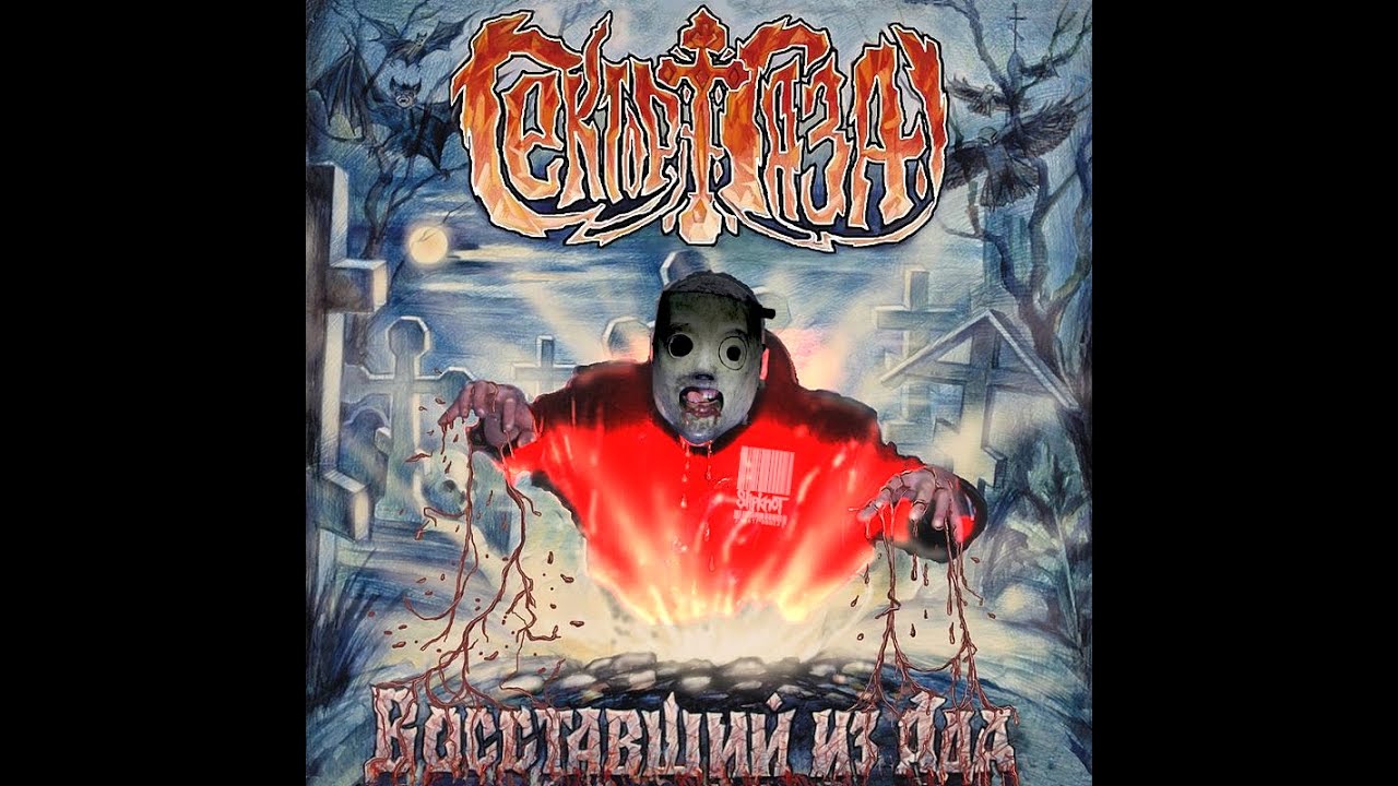 SCANdal_east | Психосоциальный туалет