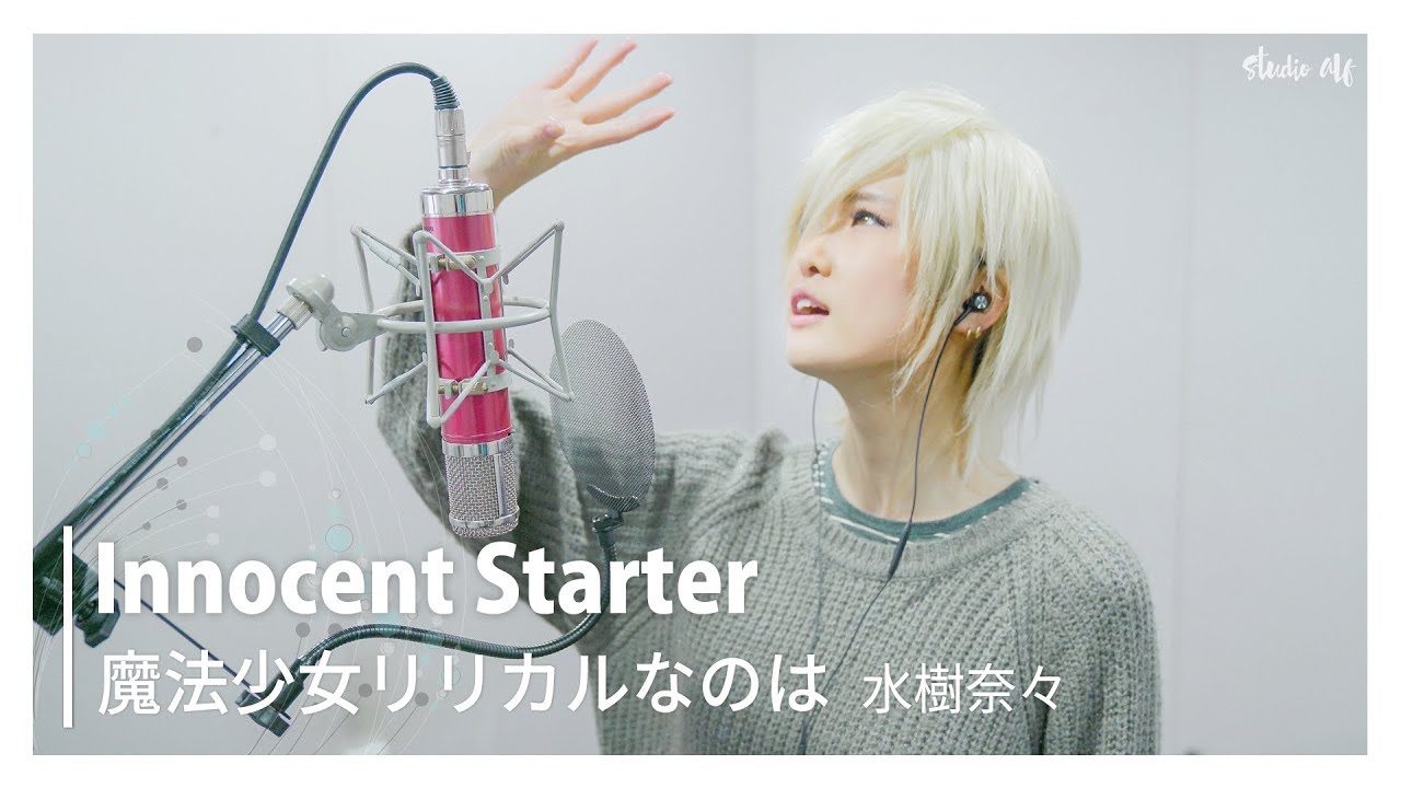 마법소녀 리리컬 나노하 Magical Girl Lyrical Nanoha｜Innocent Starter [Covered  by Studio aLf]