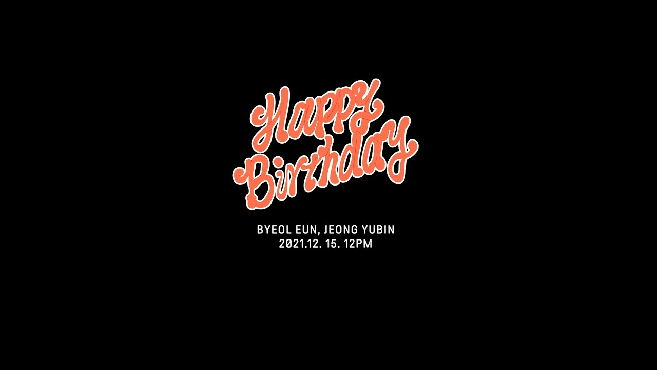 별은(Byeoleun) - 생일 축하해 (with. 정유빈) M/V teaser