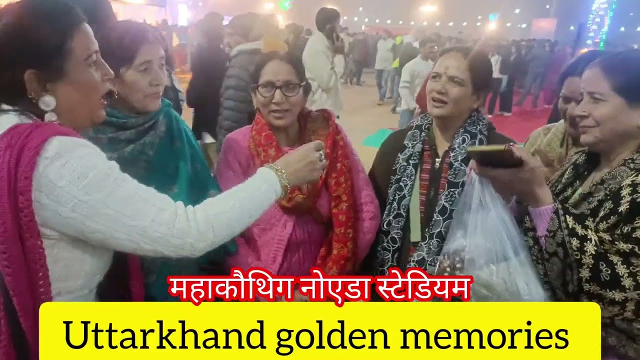 महाकौथिग नोएडा स्टेडियम I Uttarakhand golden memories 