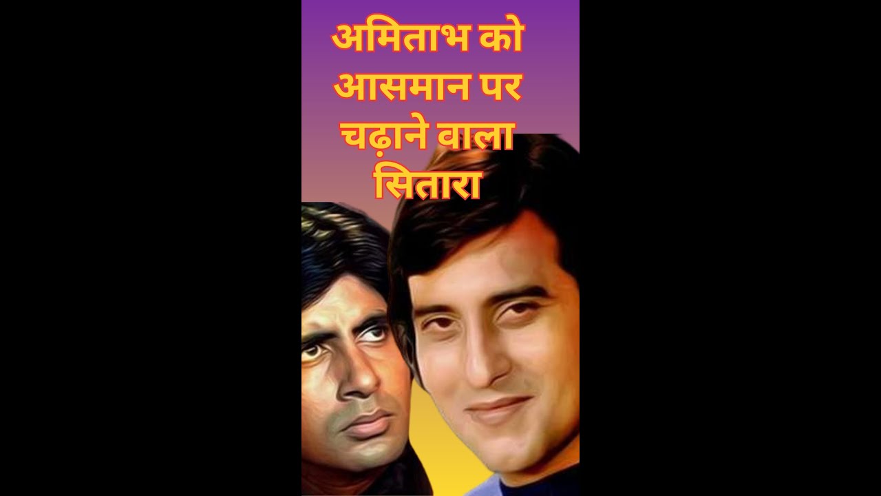 The Star That Took Career Of Amitabh to the Skies | Super Star | Vinod Khanna | #dramaseriesbharat