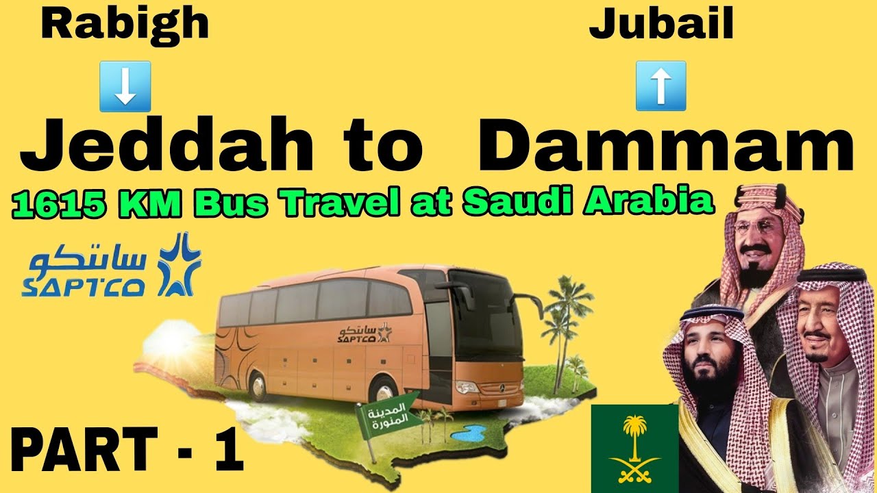 சவூதி அரேபியாவில் பஸ் பயணம் | Jeddah to Dammam SAPTCO bus travel | Long bus travel |1615 KM  travel