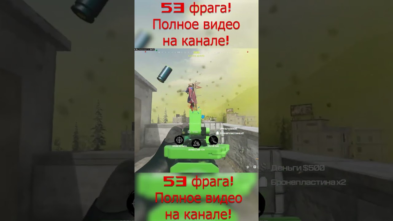 РЕКОРД ФРАГОВ Warzone 3! #warzone3 #warzone3gameplay #wz3