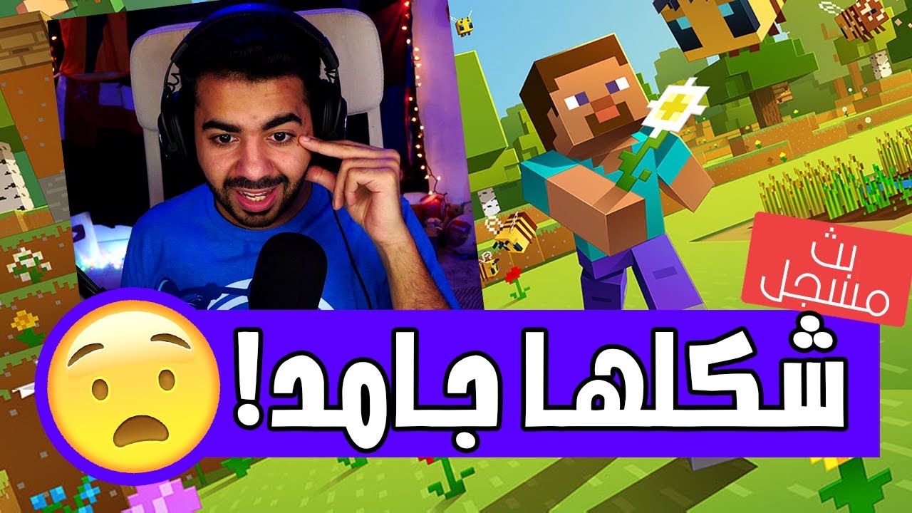 بث سريع قبل ما انام 💚 | ماين كرافت - Minecraft