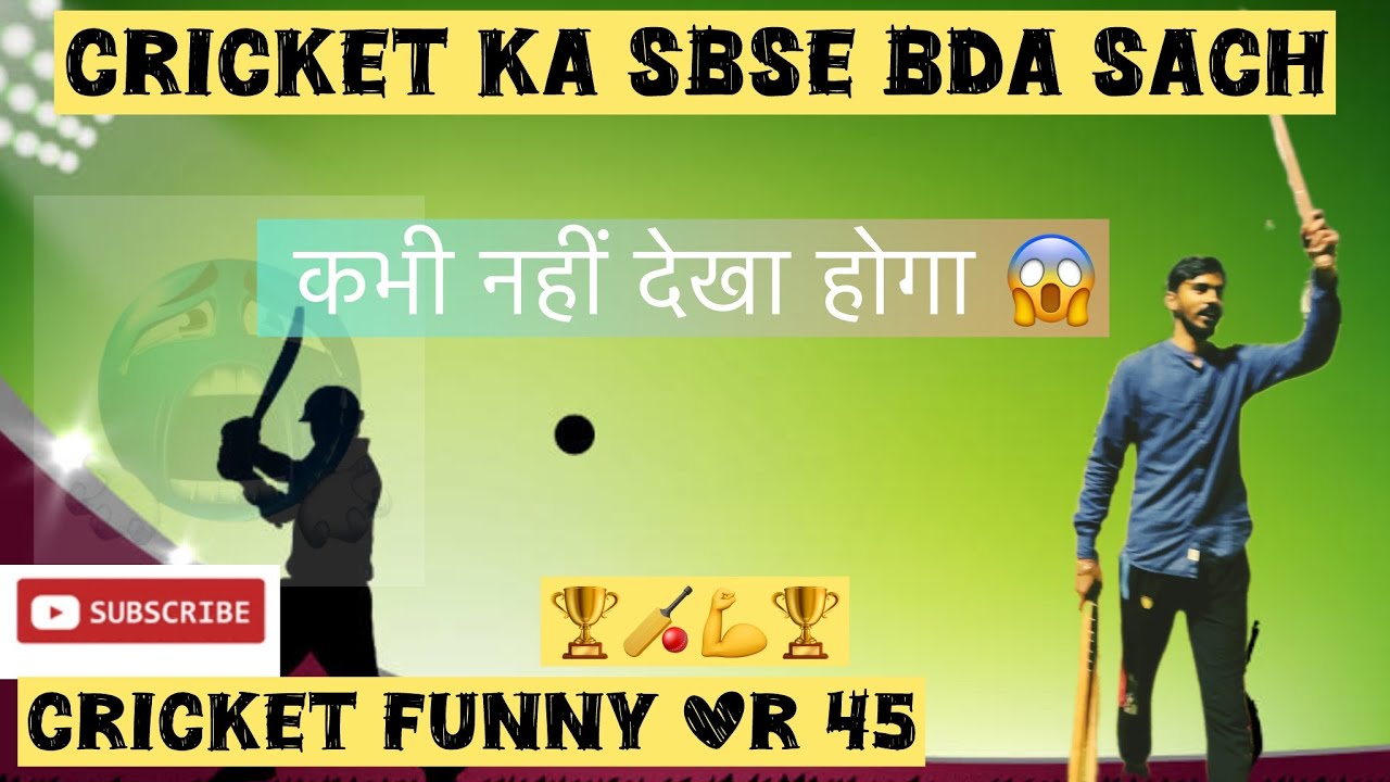 Cricket mech  comedy 😎💫😎😳😳😳😳🏆🏆