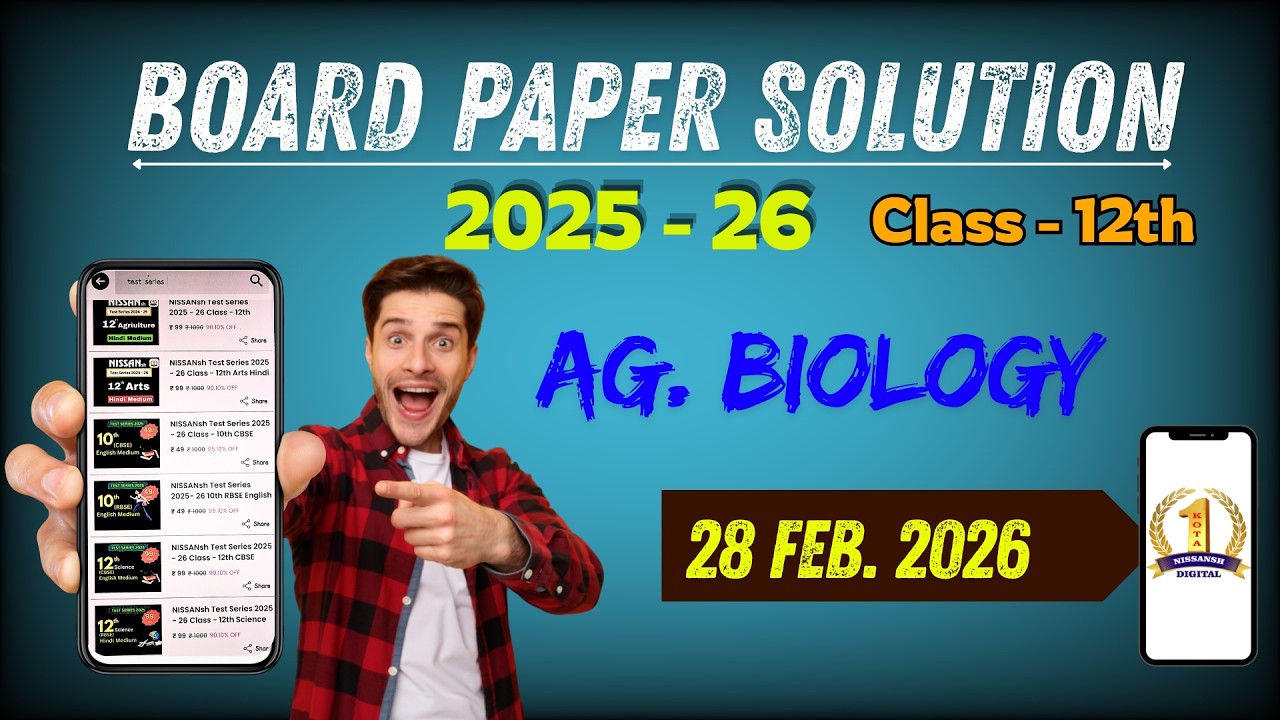 12th Board RBSE Ag. Biology Paper Solution (2026) || 100% Accurate Answer Key | Full Explanation 🔥📚