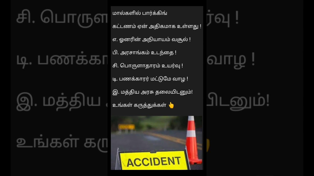Music🎶QN63 #livetamil #political #tamilshorts