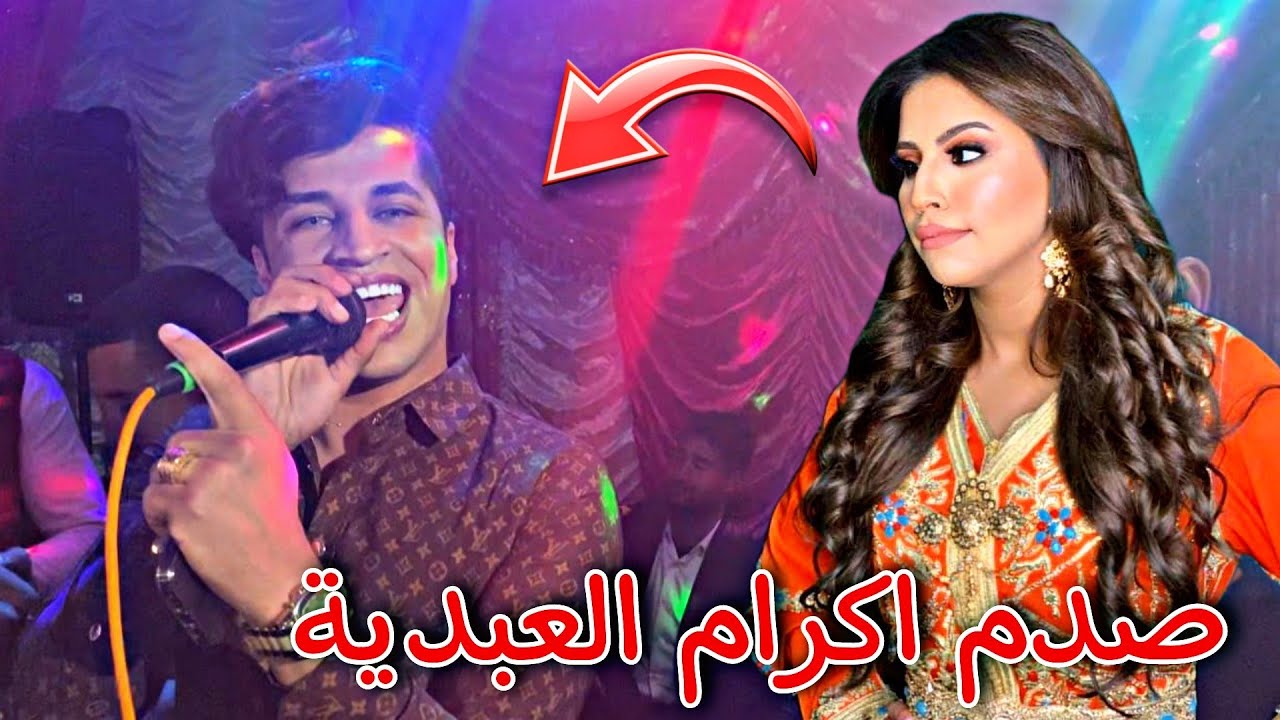 الاغنية التي صدمت اكرام العبدية من عند حاتم ولد مليكة 2022 ikram l3abdiya