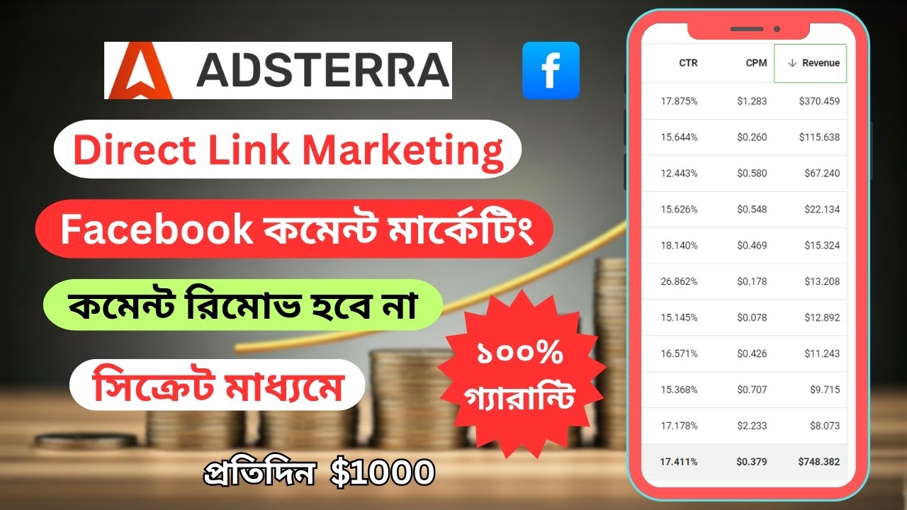 adsterra facebook marketing | Adsterra Direct Link | adsterra earning tricks | cpa paid marketing