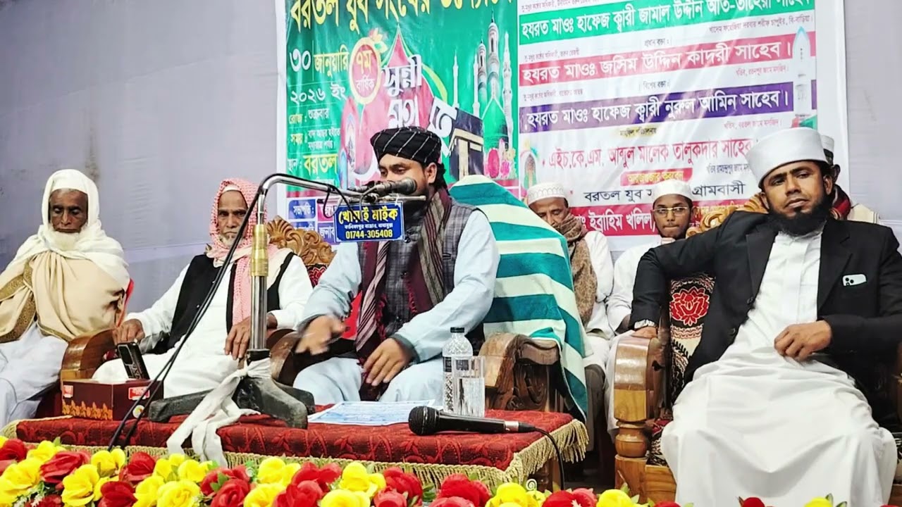 মৃত্য নিয়ে ওয়াজ।জসিম উদ্দীন ক্বাদেরী। মোবাইল :০১৭৯৭৮০৯৯৩১