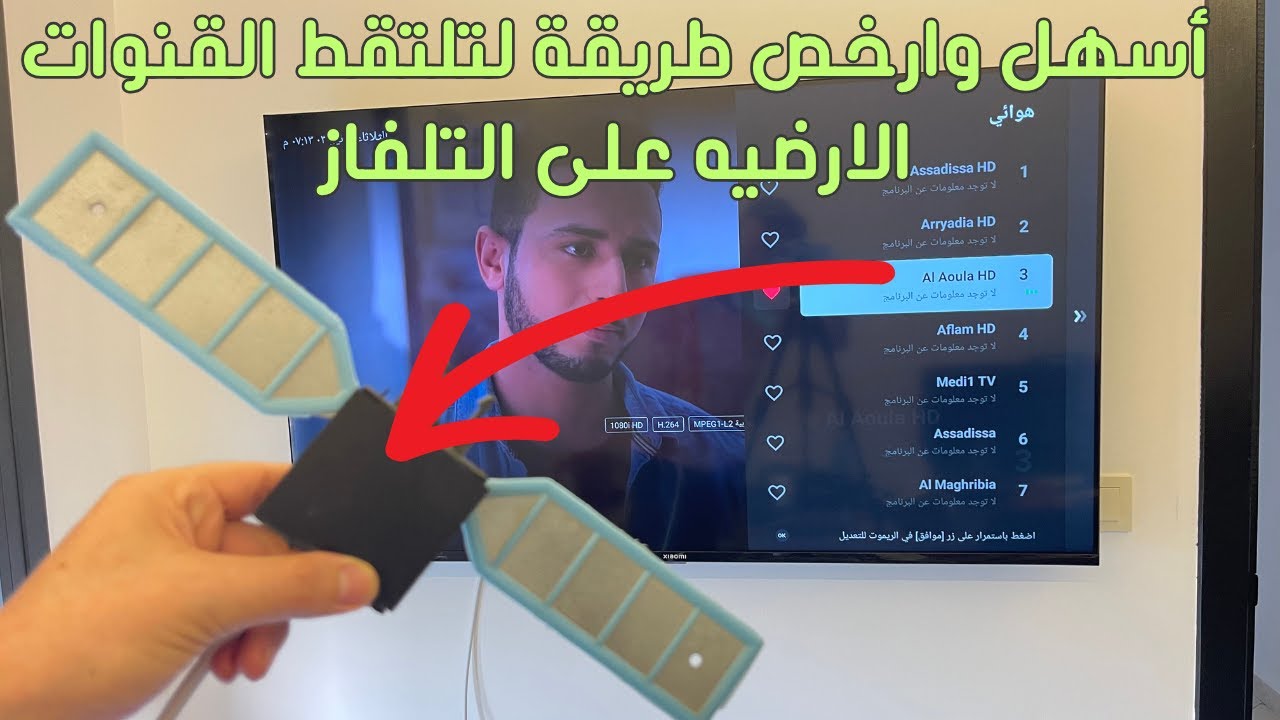أسهل وارخص طريقة لتلتقط القنوات الارضيه على التلفاز